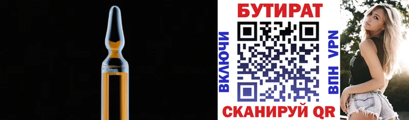 купить наркотик  Поворино  БУТИРАТ оксибутират 