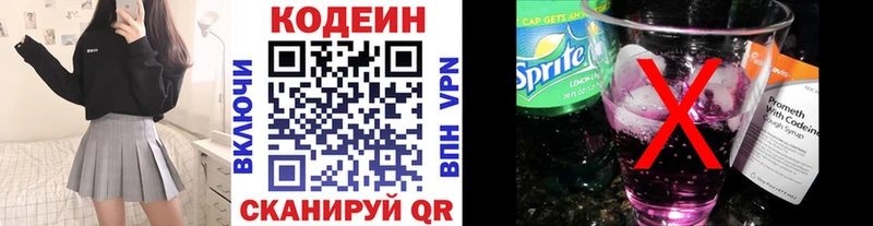 как найти Поворино Кодеин напиток Lean (лин)
