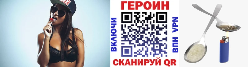 ГЕРОИН афганец  купить закладку  Поворино 